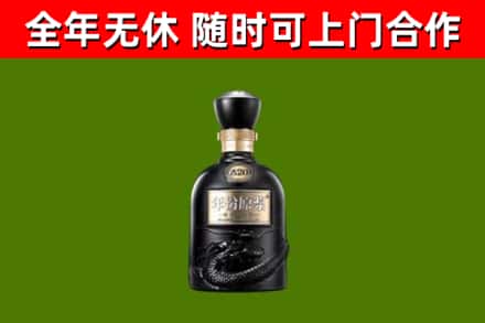 新干烟酒回收古20酒.jpg