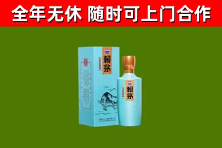 新干烟酒回收纪念赖茅.jpg