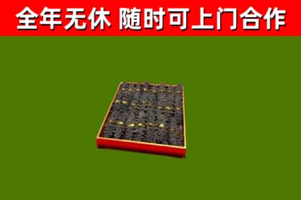 新干烟酒回收海参.jpg